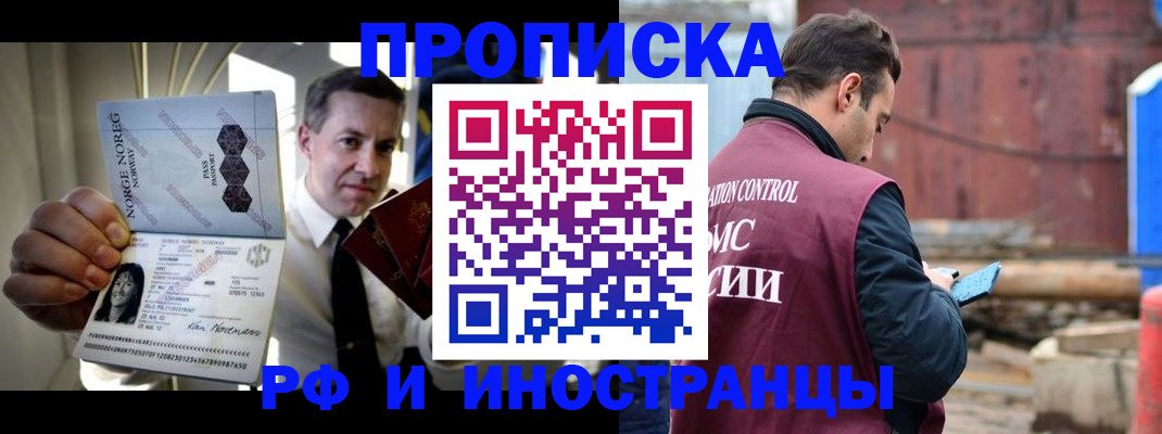 временная регистрация для всех в Тейково