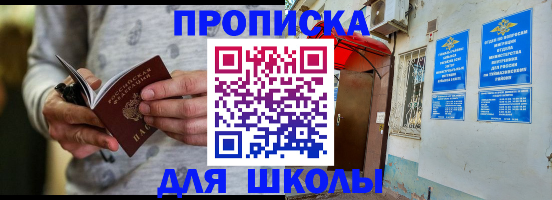 временная регистрация для всех в Тейково